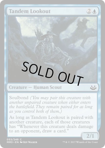 画像1: 二人組の見張り番/Tandem Lookout (MB1・LST) (1)