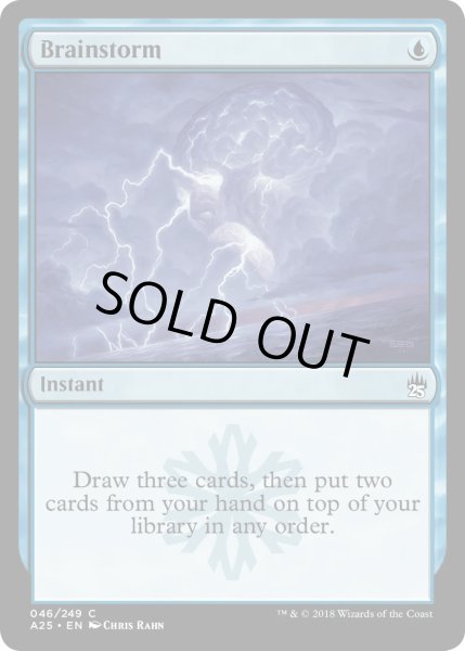 画像1: 渦まく知識/Brainstorm (MB1・LST) (1)