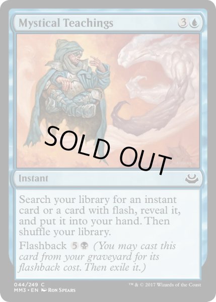 画像1: 神秘の指導/Mystical Teachings (MB1・LST) (1)