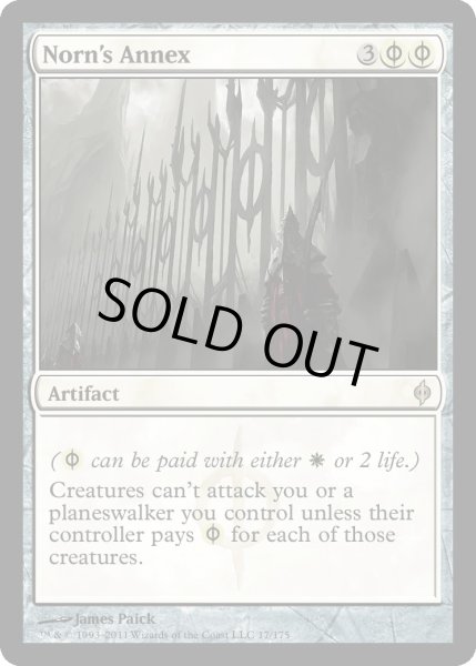 画像1: ノーンの別館/Norn's Annex (MB1・LST)《Foil》 (1)