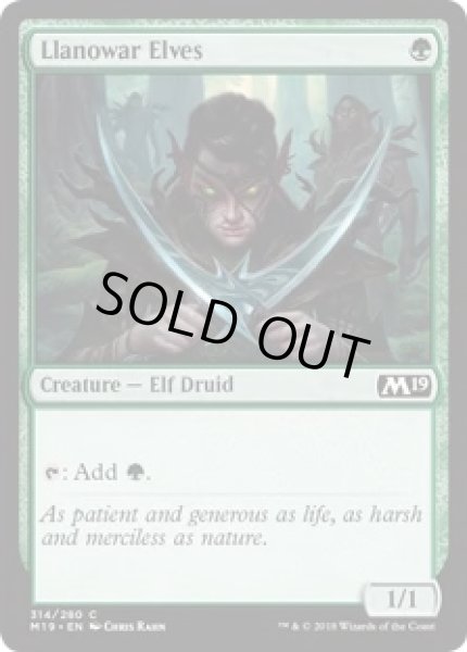 画像1: ラノワールのエルフ/Llanowar Elves (MB1・LST) (1)