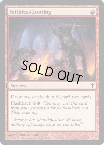 画像1: 信仰無き物あさり/Faithless Looting 【DDK】 (MB1・LST) (1)