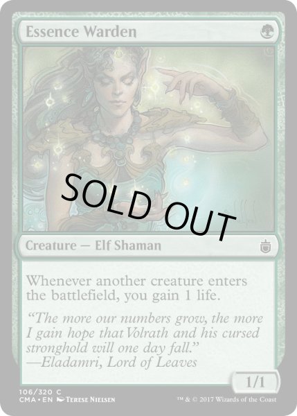 画像1: 本質の管理人/Essence Warden (MB1・LST) (1)