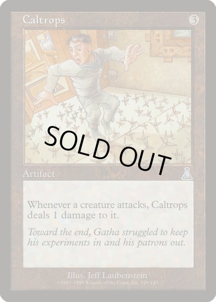 画像1: 鉄びし/Caltrops (UDS)《Foil》 (1)