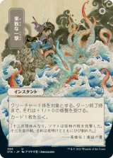 ストリクスヘイヴン：魔法学院 - ジョニーのお店 Magic the Gathering