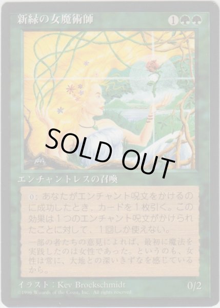 画像1: 新緑の女魔術師/Verduran Enchantress (4ED)【黒枠版】 (1)