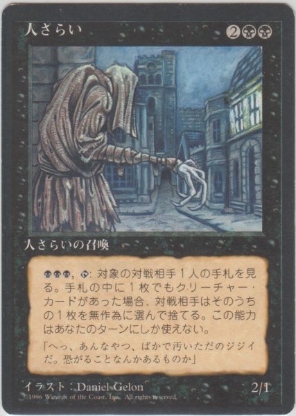 画像1: 人さらい/Rag Man (4ED)【黒枠版】 (1)