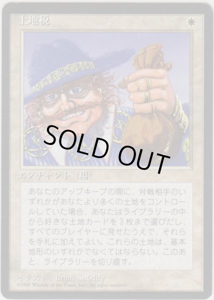 画像1: 土地税/Land Tax (4ED)【黒枠版】 (1)