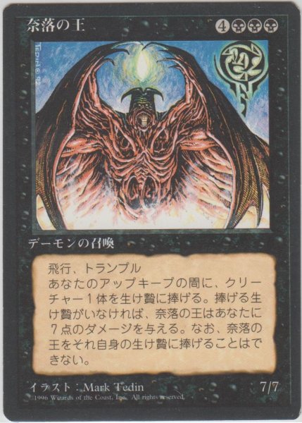 画像1: 奈落の王/Lord of the Pit (4ED)【黒枠版】 (1)