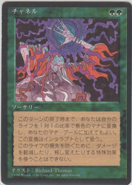 画像1: チャネル/Channel (4ED)【黒枠版】 (1)