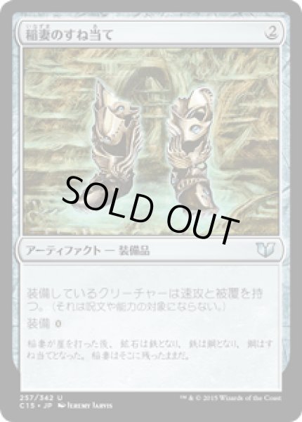 画像1: 稲妻のすね当て/Lightning Greaves (C15) (1)