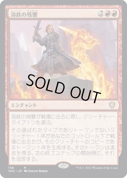 画像1: 溶鉄の残響/Molten Echoes (VOC) (1)