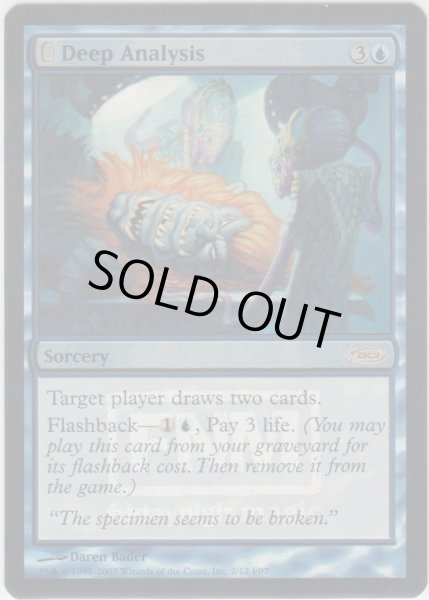 画像1: 綿密な分析/Deep Analysis (FNM) (1)