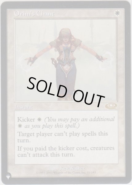 画像1: オアリムの詠唱/Orim's Chant (MB1・LST) (1)