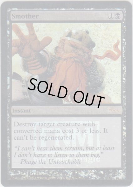 画像1: 燻し/Smother (FNM) (1)