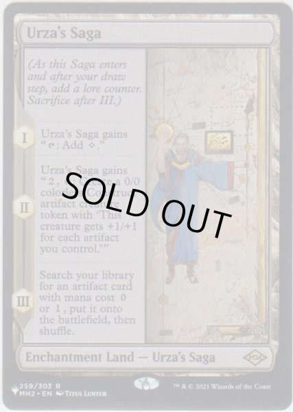 画像1: ウルザの物語/Urza's Saga (MB1・LST) (1)