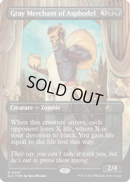 画像1: アスフォデルの灰色商人/Gray Merchant of Asphodel 【No.7】 (SLC) (1)