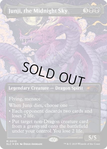 画像1: 真夜中の空、殉至/Junji, the Midnight Sky 【No.10】 (SLC) (1)