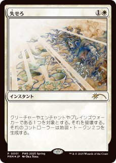 MTG 失せろ/Get Lost spotlight promo 4枚 Get Lost - Unique and
