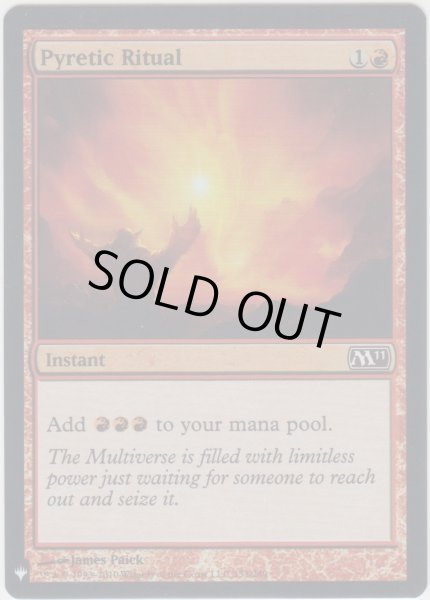 画像1: 発熱の儀式/Pyretic Ritual (MB1・LST)《Foil》 (1)
