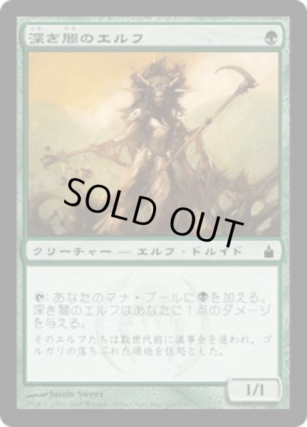 画像1: 深き闇のエルフ/Elves of Deep Shadow (RAV)《Foil》 (1)