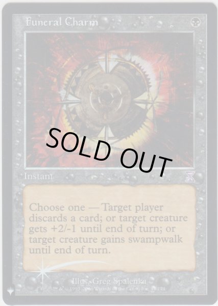 画像1: 葬送の魔除け/Funeral Charm (MB1・LST)《Foil》 (1)