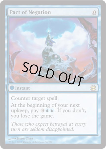 画像1: 否定の契約/Pact of Negation (MMA)《Foil》 (1)