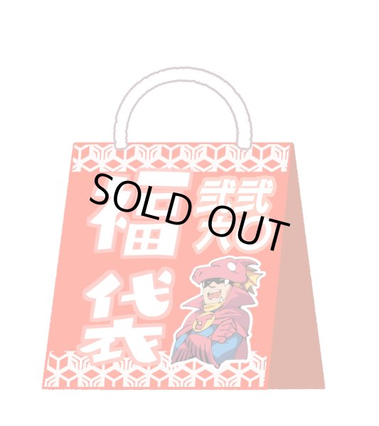 画像1: 2026年福袋【1万円】 (1)