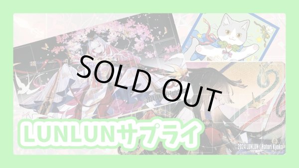 画像2: 【デュアルランド確定】ジョニーのお正月くじ (2)