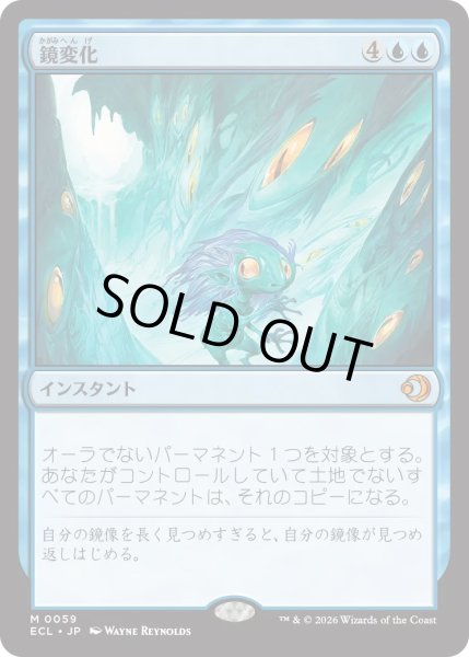 画像1: 鏡変化/Mirrorform (ECL) (1)