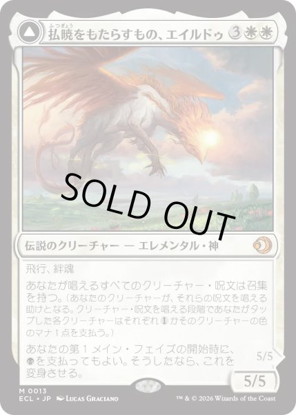 画像1: 払暁をもたらすもの、エイルドゥ/Eirdu, Carrier of Dawn (ECL) (1)