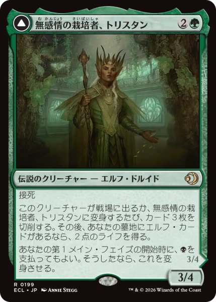 画像1: 無感情の栽培者、トリスタン/Trystan, Callous Cultivator (ECL) (1)