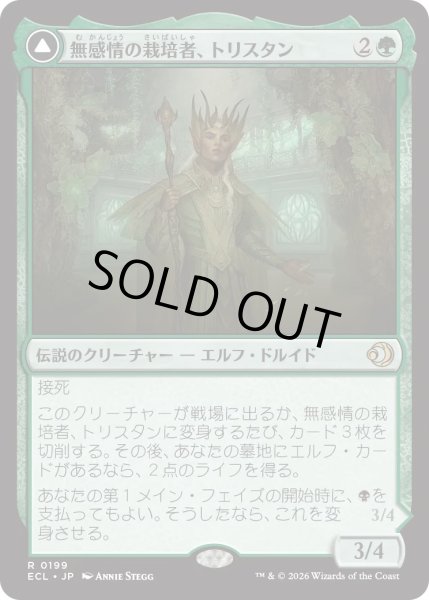 画像1: 無感情の栽培者、トリスタン/Trystan, Callous Cultivator (ECL) (1)