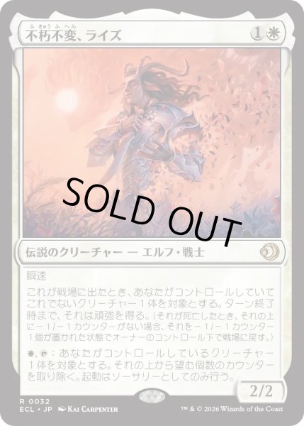 画像1: 不朽不変、ライズ/Rhys, the Evermore (ECL) (1)