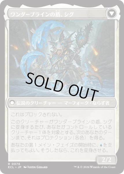 画像2: ワンダーワインの知恵者、シグ/Sygg, Wanderwine Wisdom (ECL) (2)