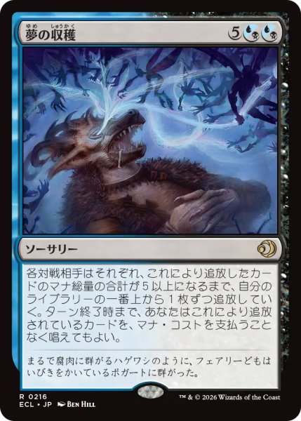 画像1: 夢の収穫/Dream Harvest (ECL) (1)