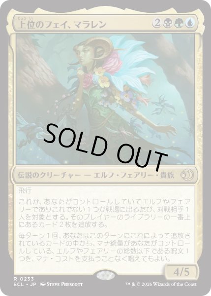画像1: 上位のフェイ、マラレン/Maralen, Fae Ascendant (ECL) (1)