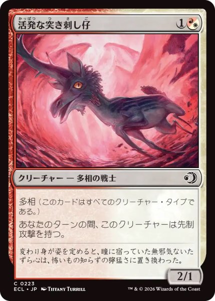 画像1: 活発な突き刺し仔/Feisty Spikeling (ECL) (1)