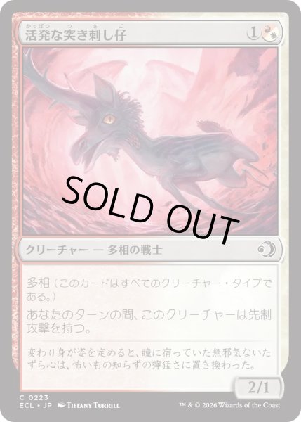 画像1: 活発な突き刺し仔/Feisty Spikeling (ECL) (1)