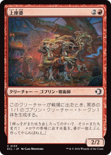 画像1: 上座婆/Elder Auntie (ECL) (1)