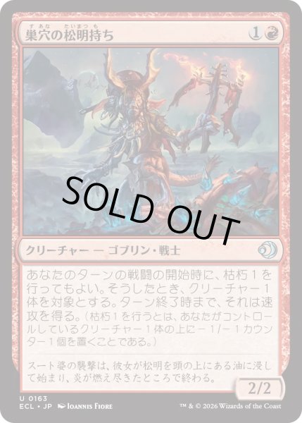 画像1: 巣穴の松明持ち/Warren Torchmaster (ECL) (1)