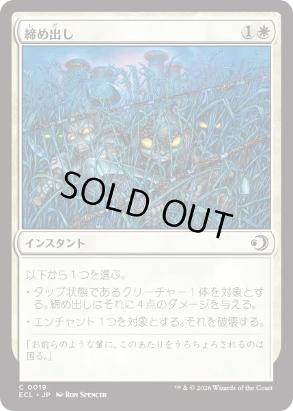 画像1: 締め出し/Keep Out (ECL) (1)