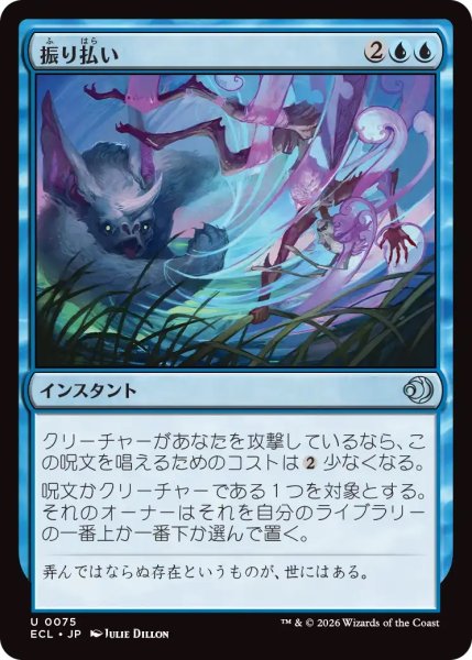 画像1: 振り払い/Swat Away (ECL) (1)