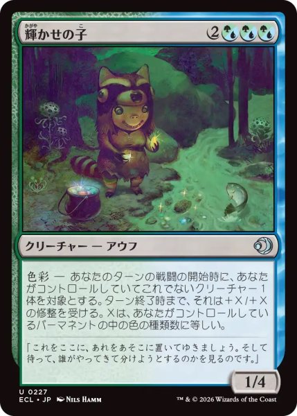 画像1: 輝かせの子/Glister Bairn (ECL) (1)