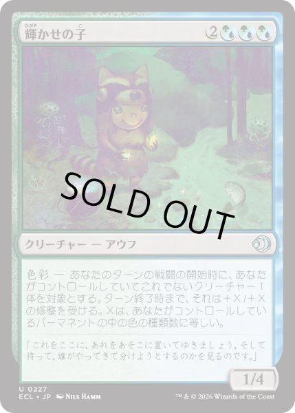 画像1: 輝かせの子/Glister Bairn (ECL) (1)