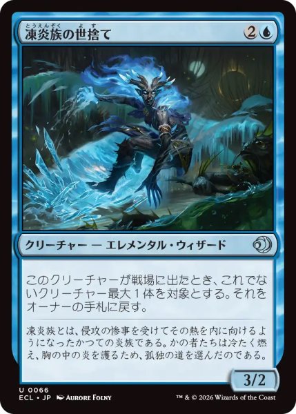 画像1: 凍炎族の世捨て/Rimekin Recluse (ECL) (1)