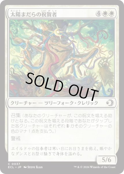 画像1: 太陽まだらの祝賀者/Sun-Dappled Celebrant (ECL) (1)