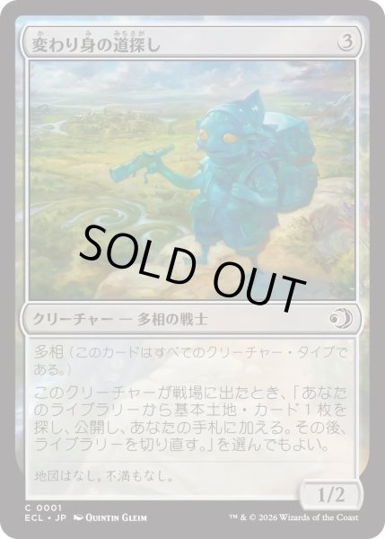 画像1: 変わり身の道探し/Changeling Wayfinder (ECL) (1)