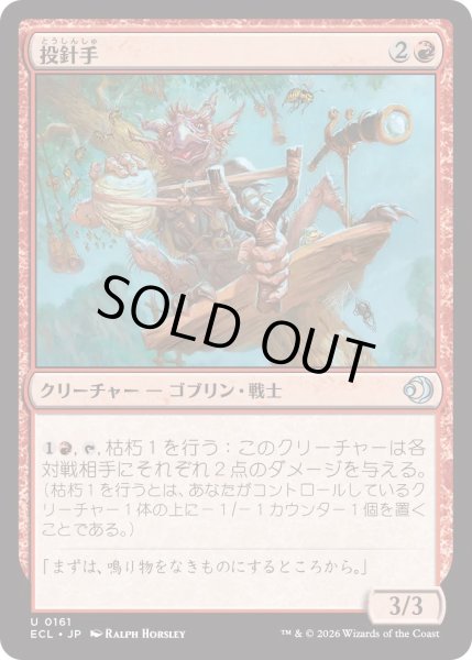 画像1: 投針手/Sting-Slinger (ECL) (1)