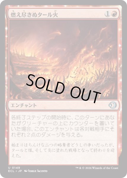 画像1: 燃え尽きぬタール火/Lasting Tarfire (ECL) (1)